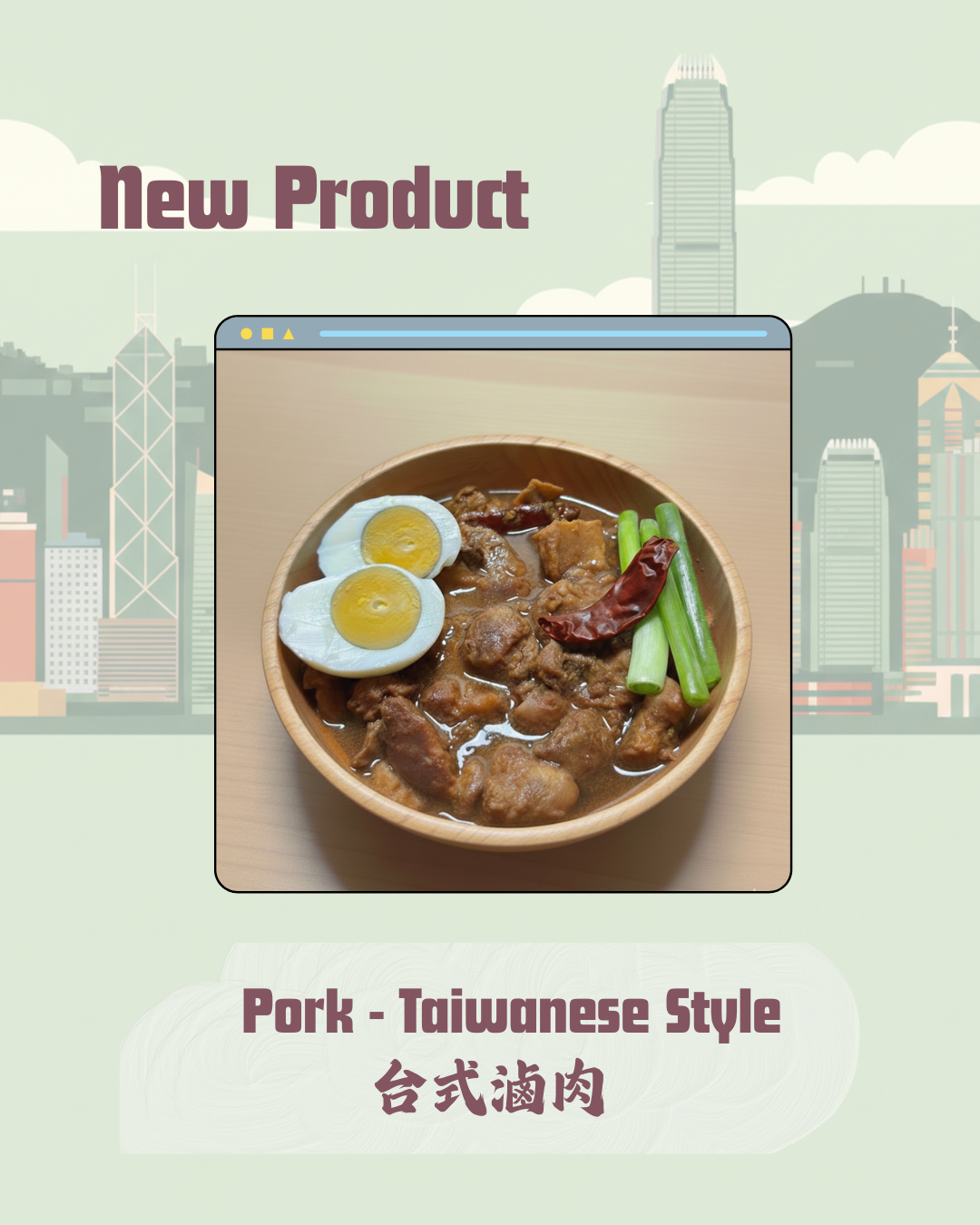 台式滷肉 - Pork Stew (Taiwanese Style) (2-3 人份 淨餸450g)